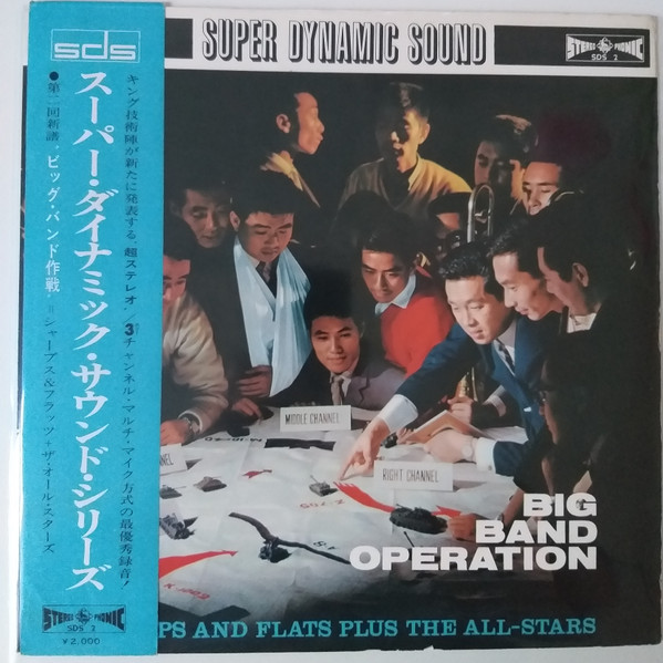 NOBUO HARA 原信夫 / NOBUO HARA AND HIS SHARPS & FLATS - Sharps And Flats Plus The All-Stars : Big Band Operation cover 