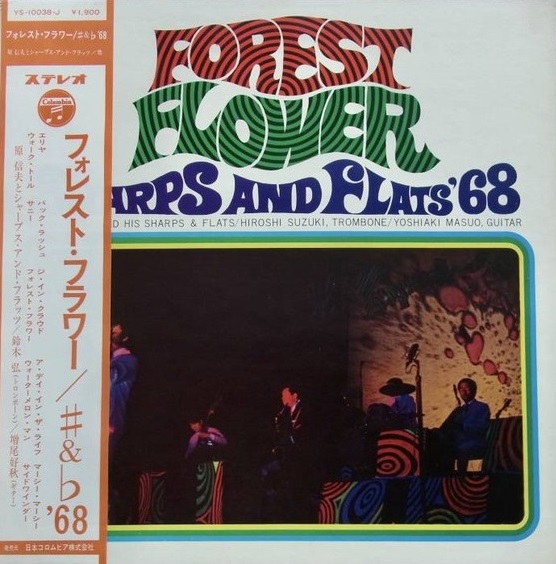 NOBUO HARA 原信夫 / NOBUO HARA AND HIS SHARPS & FLATS - Forest Flower Sharps and Flats '68 cover 