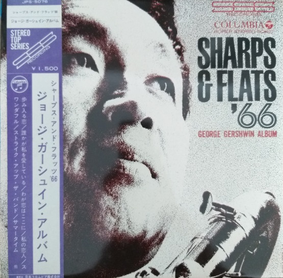 NOBUO HARA 原信夫 / NOBUO HARA AND HIS SHARPS & FLATS - Sharps & Flats'66 G.Gershwin's Album cover 