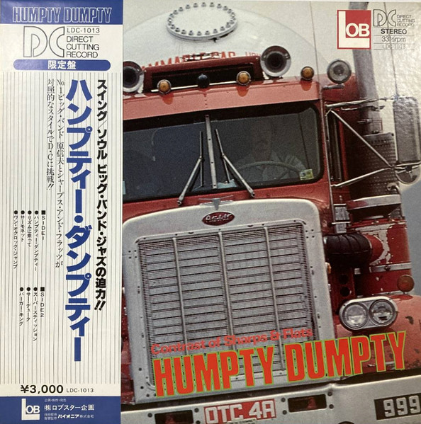 NOBUO HARA 原信夫 / NOBUO HARA AND HIS SHARPS & FLATS - Nobuo Hara And His Sharps & Flats : Humpty Dumpty cover 