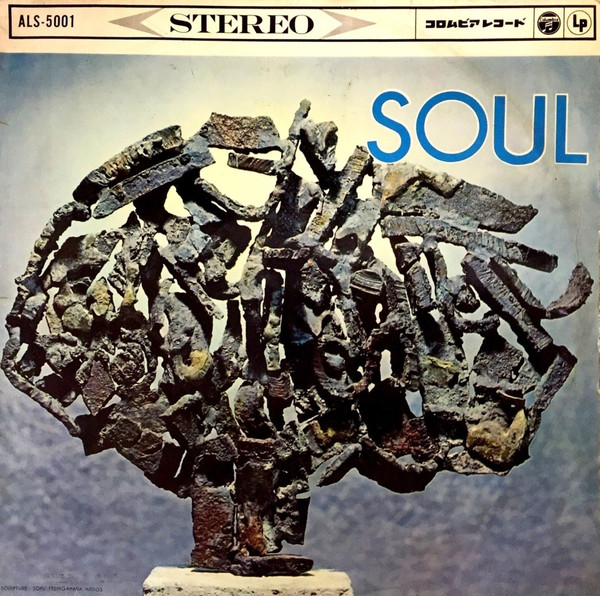 NOBUO HARA 原信夫 / NOBUO HARA AND HIS SHARPS & FLATS - Nobuo Hara And His Sharps & Flats : Soul cover 