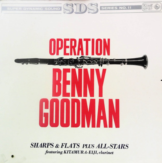 NOBUO HARA 原信夫 / NOBUO HARA AND HIS SHARPS & FLATS - Operation Benny Goodman cover 