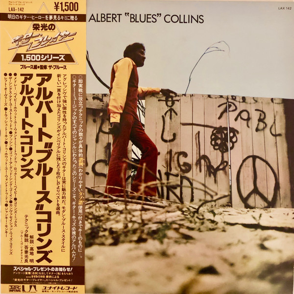 ALBERT COLLINS - Albert 