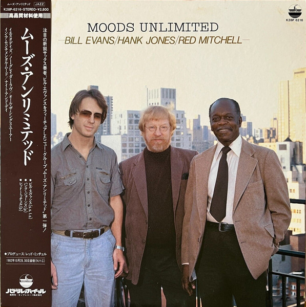 BILL EVANS (SAX) - Bill Evans / Hank Jones / Red Mitchell ‎: Moods Unlimited cover 