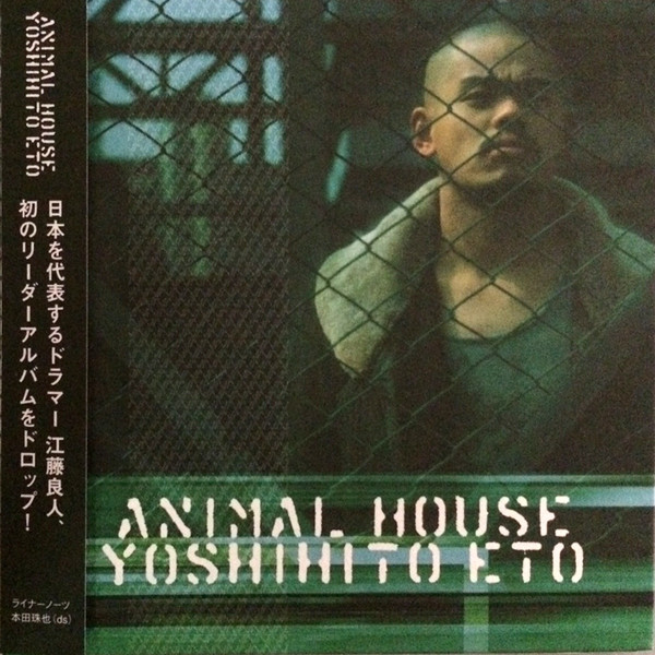 ETO YOSHIHITO - Animal House cover 