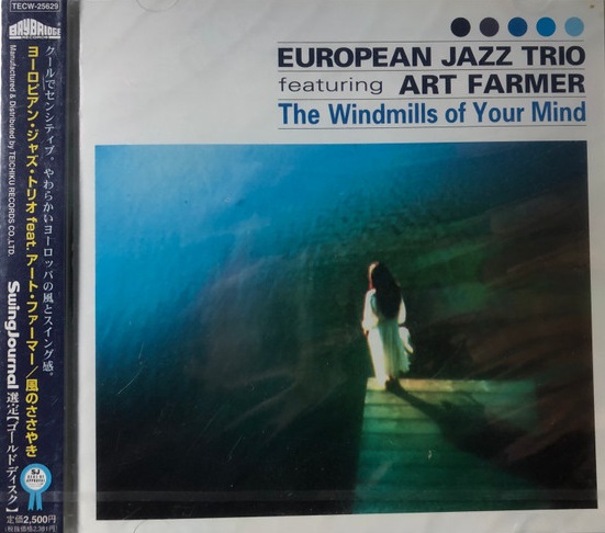 EUROPEAN JAZZ TRIO - The Windmills of your Mind (with Art Farmer) cover 