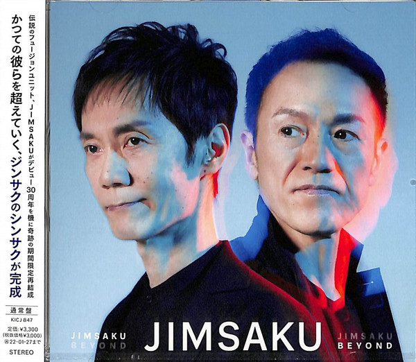 JIMSAKU - Jimsaku Beyond cover 