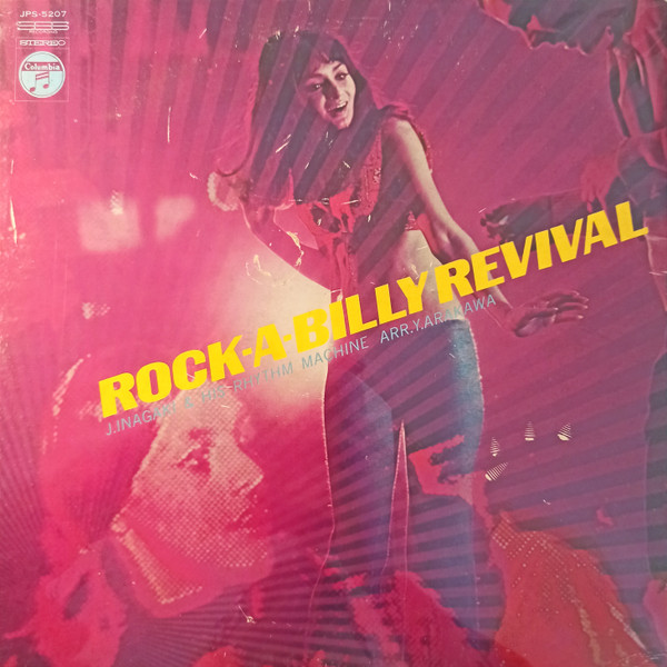 JIRO INAGAKI - J. Inagaki & His Rhythm Machine : Rock-A-Billy Revival cover 