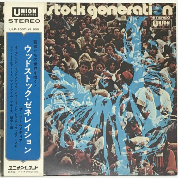 JIRO INAGAKI - Jiro Inagaki & Soul Media ‎: Woodstock Generation cover 