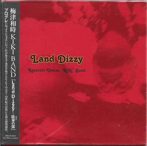 KAZUTOKI UMEZU 梅津和時 - Umezu Kazutoki Kiki Band: Land Dizzy cover 