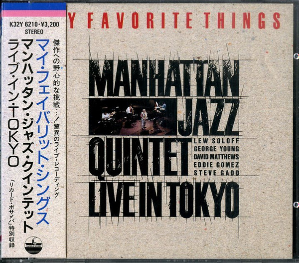 MANHATTAN JAZZ QUINTET / ORCHESTRA - My Favorite Things - Live In Tokyo cover 