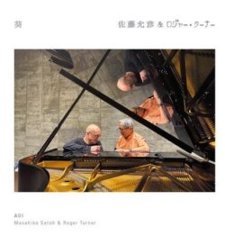 MASAHIKO SATOH 佐藤允彦 - Masahiko Satoh & Roger Turner : Aoi 葵 cover 