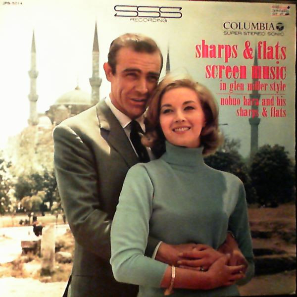 NOBUO HARA 原信夫 / NOBUO HARA AND HIS SHARPS & FLATS - Sharps & Flats Screen Music cover 