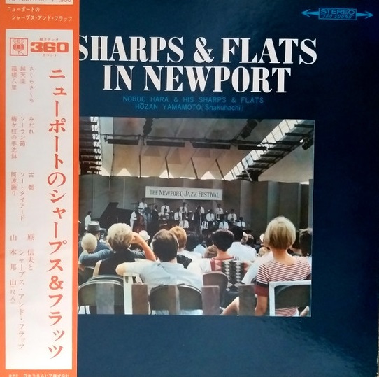 NOBUO HARA 原信夫 / NOBUO HARA AND HIS SHARPS & FLATS - Sharps & Flats In Newport cover 