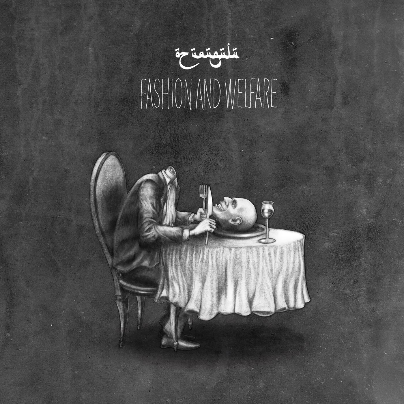 ÖZ ÜRÜGÜLÜ - Fashion and Welfare cover 