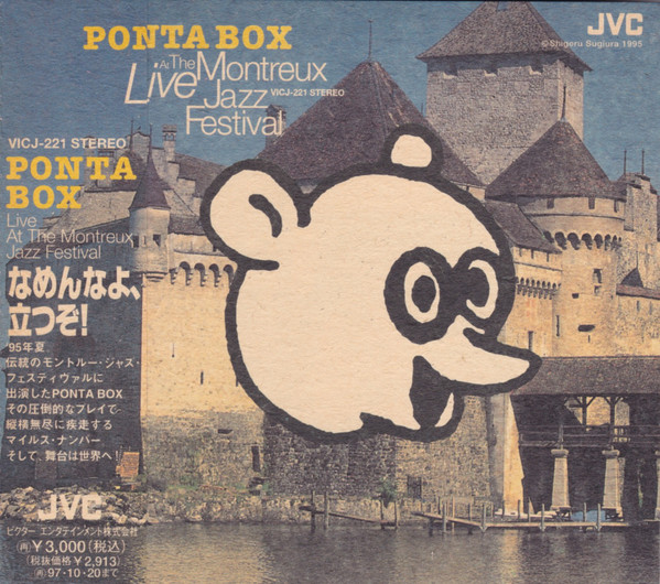 PONTA BOX - Live At The Montreux Jazz Festival cover 