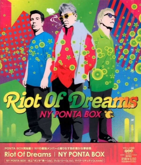 PONTA BOX - Riot of Dreams cover 