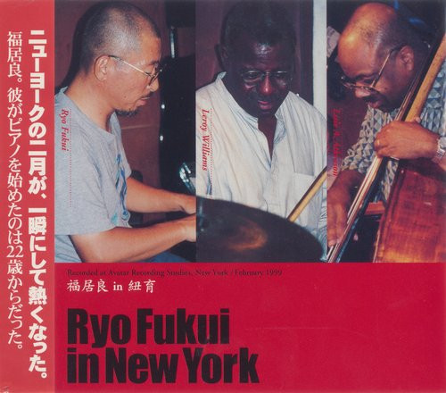 RYO FUKUI - Ryo Fukui in New York cover 