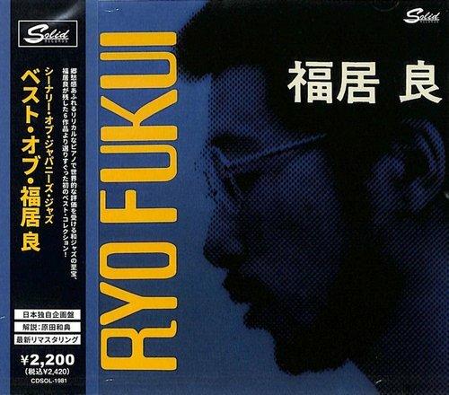 RYO FUKUI - Scenery Of Japanese Jazz : Best Of Ryo Fukui cover 