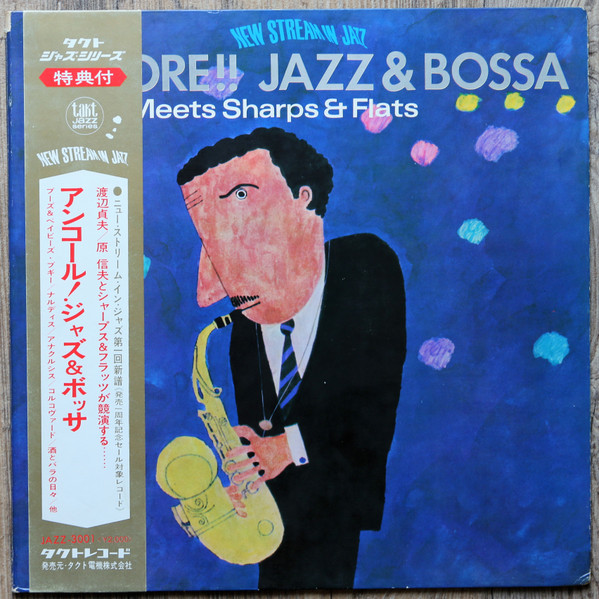 SADAO WATANABE - Sadao* Meets Sharps & Flats : Encore!! Jazz & Bossa cover 