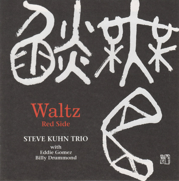 STEVE KUHN - Steve Kuhn Trio (with  Eddie Gomez & Billy Drummond) : Waltz Red Side (aka Pastorale) cover 