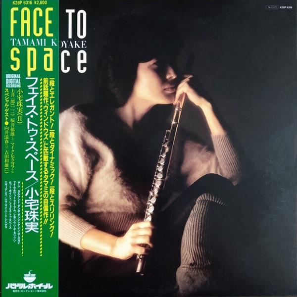 TAMAMI KOYAKE 小宅珠実 - Face To Space cover 