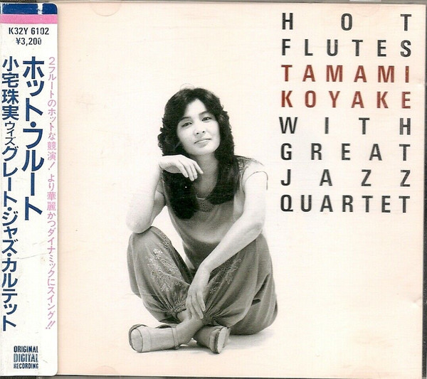 TAMAMI KOYAKE 小宅珠実 - Tamami Koyake with Great Jazz Quartet : Hot Flutes cover 