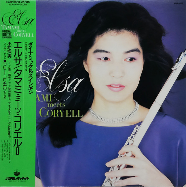 TAMAMI KOYAKE 小宅珠実 - Elsa / Tamami Meets Coryell II cover 