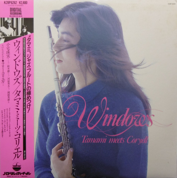 TAMAMI KOYAKE 小宅珠実 - Tamami　Meets　Larry　Coryell : Windows cover 