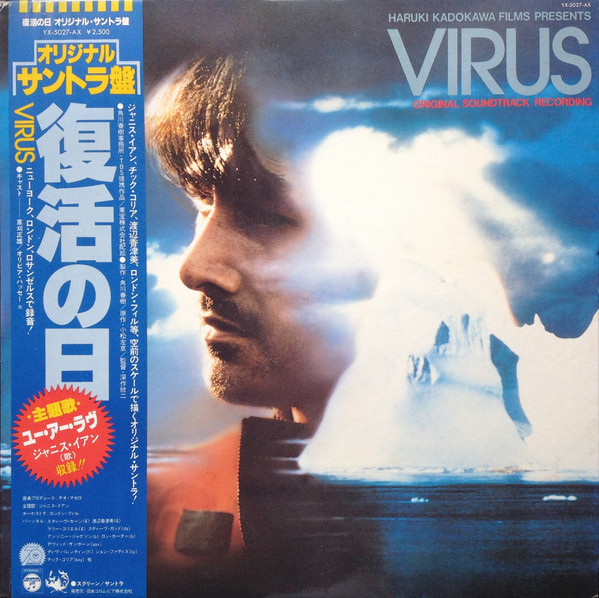 TEO MACERO - Virus (Original Soundtrack) cover 