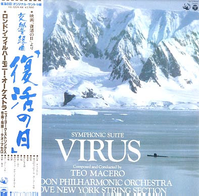 TEO MACERO - 交響組曲 復活の日 Symphonic Suite Virus cover 