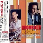 AKIRA JIMBO JB Project Featuring Otmaro Ruiz : Brombo II !! album cover