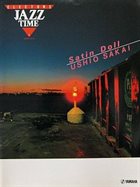 USHIO SAKAI Satin Doll - Sound & Study 2 album cover