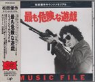 YUJI OHNO 最も危険な遊戯 Music File album cover