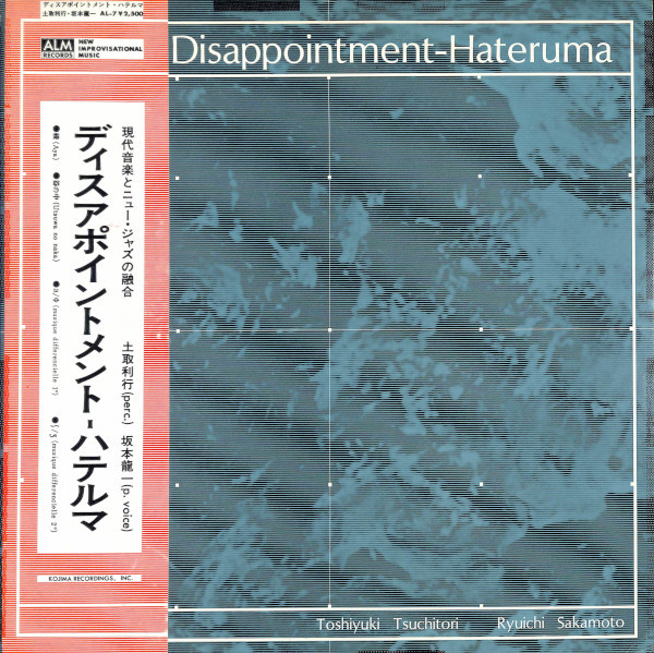 TOSHI TSUCHITORI 土取利行 - Disappointment-Hateruma cover 