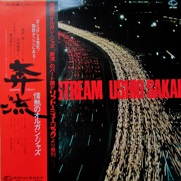 USHIO SAKAI - Rushing Stream cover 